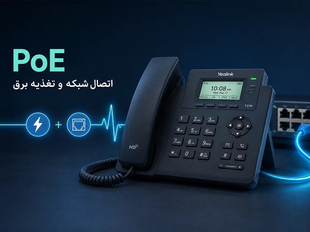 تلفن تحت شبکه یالینک SIP-T31P