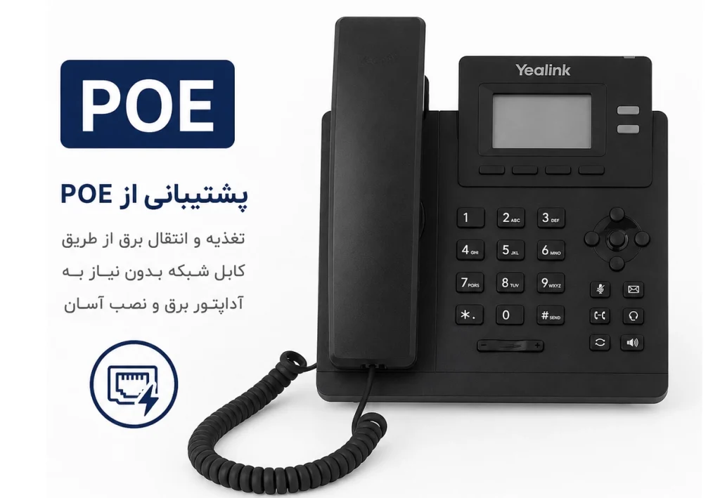 تلفن تحت شبکه یالینک SIP-T30P