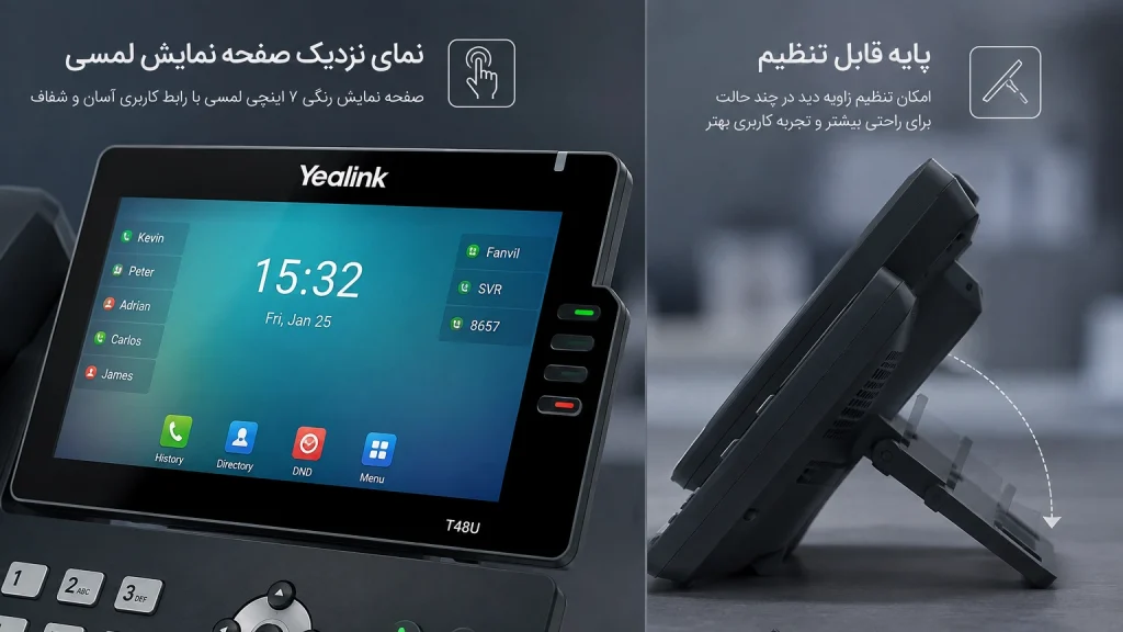 تلفن تحت شبکه یالینک SIP-T48U